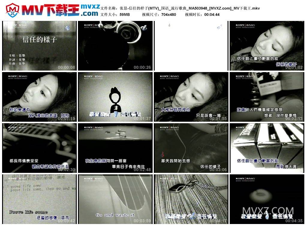张悬-信任的样子(MTV)_国语_流行歌曲_MA503948